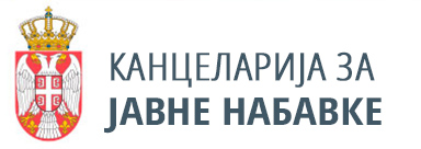 Канцеларија за јавне набавке