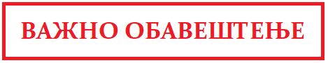 Technical difficulties in the functioning of the Public Procurement Portal