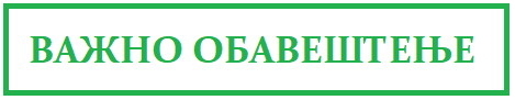 Technical difficulties removed from the Public Procurement Portal
