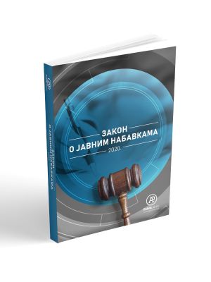 Испит за стицање сертификата за службеника за јавне набавке